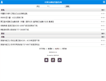 Tablet Screenshot of dftpleasing.com